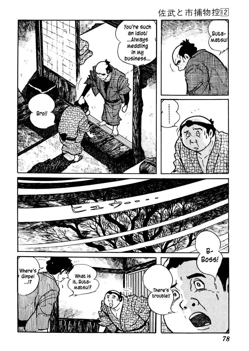 Sabu to Ichi Torimonohikae Chapter 71 20